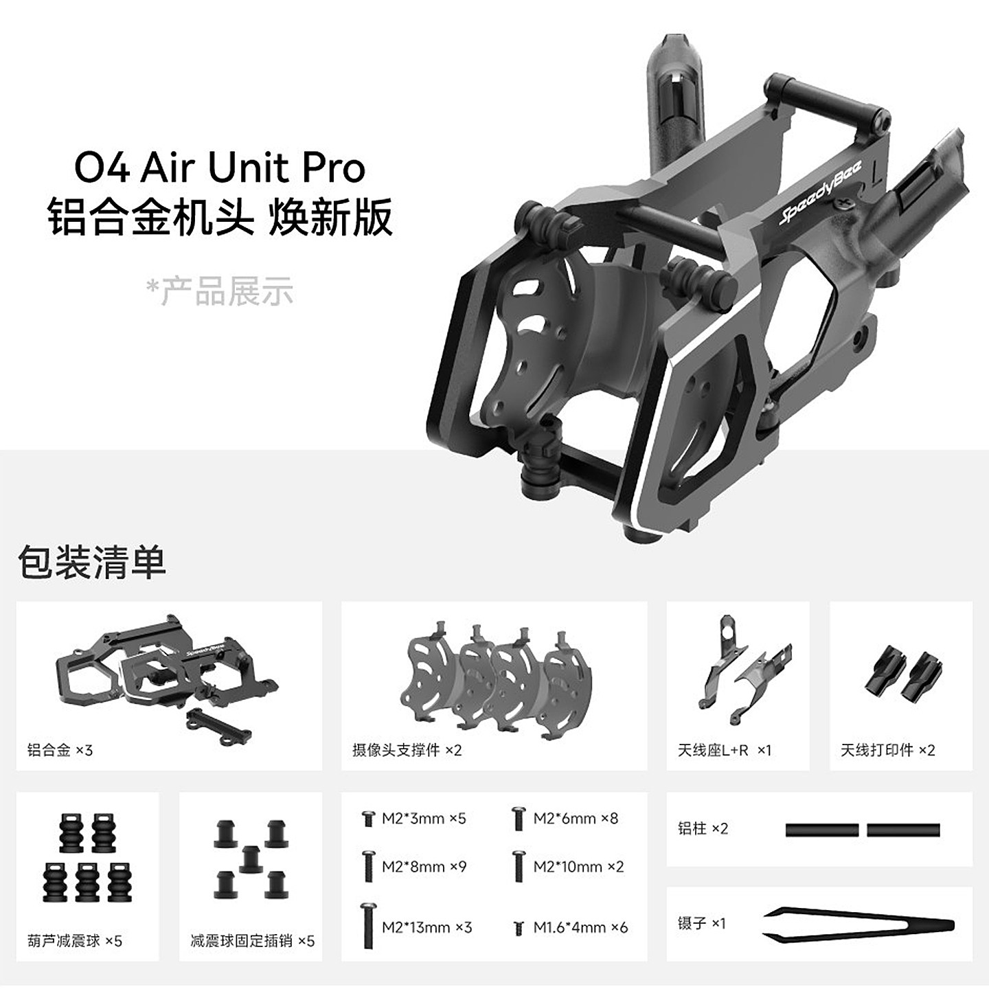 Drone Kit Beginner - Supporto per fotocamera in alluminio SpeedyBee